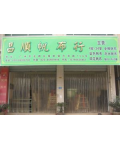  Guangzhou Huadu Shiling Changshun Cavas fabric firm